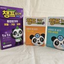 삼남매약국 | 챔프 종합감기약 용량 덕분에 한 포로 끝! 우리 집 삼남매 상비약 후기