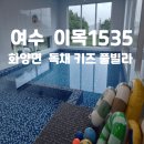이목1535