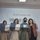 제이플러스 | 네츄러리플러스 제이톡스 다이어트 대회 시상식 및 세미나 후기
