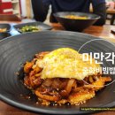 미만각 이미지