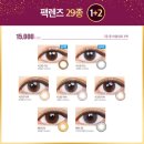 렌즈미 콘택트렌즈 전문점 이미지