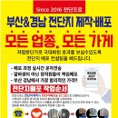 만타스시31부산진역점