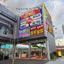 타이어프로 활천점 이미지