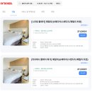 스테이증산 | 삼척 쏠비치 리조트 강원도 동해 여행 오션플레이 예약 팁