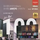 100인치 4K TV 특별 공동구매→마감 이미지