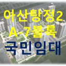 아산시-2021-001 이미지