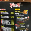 쪽갈비에 미치닭 이미지