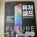 2026년 7월 6일 퓨처셀프 이미지