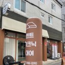 울산 태화강 국가정원 피크닉 텐트 세트 대여 피크닉109, 내돈내산 후기
