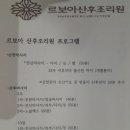 르보아산후조리원 이미지