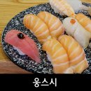 [청주맛집/오창읍] 웅스시
