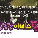 지율농장 이미지