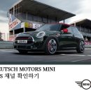 도이치모터스  제주지점 이미지