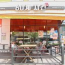 60계안양관양점 이미지