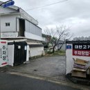 대안고기마을