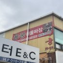 용궁 울산 중구 반구동 짬뽕 맛집 중식당 크림새우 후기