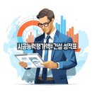 호등종합건설(주) | 2025 세종 종합건설사 도급순위 &amp; 시공능력평가액 리포트