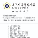 스피드 행정사 사무소 이미지