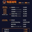 반할제육 이미지