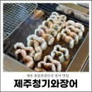 버스정류소_중문관광단지입구 | 제주 중문관광단지 장어 맛집 보양식 제대로 즐긴 제주청기와장어