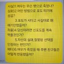 하브루타토론지도사2급 | 하브루타독서토론지도사 2급 _ 6, 7회기