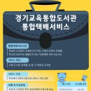 경기중앙교육도서관 이미지