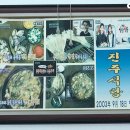 진주식당 이미지