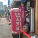 루비 노래연습장 | 기념일맞이 홍대 반지 공방 커플링 추천, 홍대반지카페