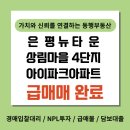 은평 뉴타운상림마을 4단지아파트 네이버블로그