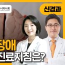 로아신경과의원 이미지