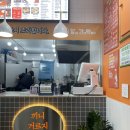 할머니가래떡볶이시흥동은행나무점 | 할머니가래떡볶이 시흥동은행나무점 : 시흥동 맛집 가래떡떡볶이