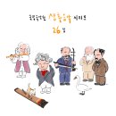 사계생활 이미지