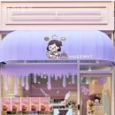 아이뚜또 - 김포시 김포한강7로 93 | 아이뚜또