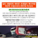 (주)용인특수운송