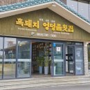 파르나스호텔제주직원식당 이미지
