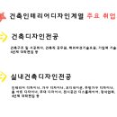 한성건축인테리어 이미지