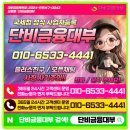 서민금융진흥원 소액생계비대출 100만원 후기 연체자 서류