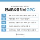연세BK의원 이미지