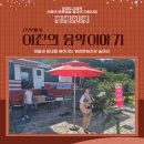 건강도시&문화마을 네이버블로그