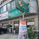 완산-12 | 전주 육회비빔밥 맛집 중화산동 완산들기름육회비빔