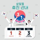 명성마취통증의학과의원 이미지