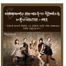 (2010.11.15 ~ 2010.11.30) 카페베네, 카페베네와 베어파우가 함께하는 WINTER 이미지