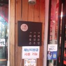 삼대고깃간