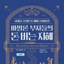 돈버는지혜 이미지