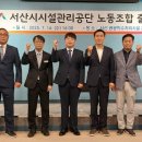 시설관리공단 이미지