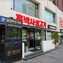 홍박사생고기