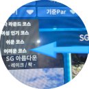 SG스크린골프 산북점 | [SG골프] 어려운 코스는 얼마나 어려울까? SG 무등산, SG영광 후기 &amp; SG 스크린 전체 코스 가이드