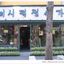 머시꺽정인가