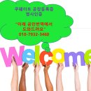 이레행정사사무소 이미지