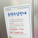 농협은행(주)초지동지점 | 은행동전교환/ 동전교환방법/ 동전바꾸는요일/ 동전바꾸는시간_농협에서 동전 바꾸기와 요일 및 시간...